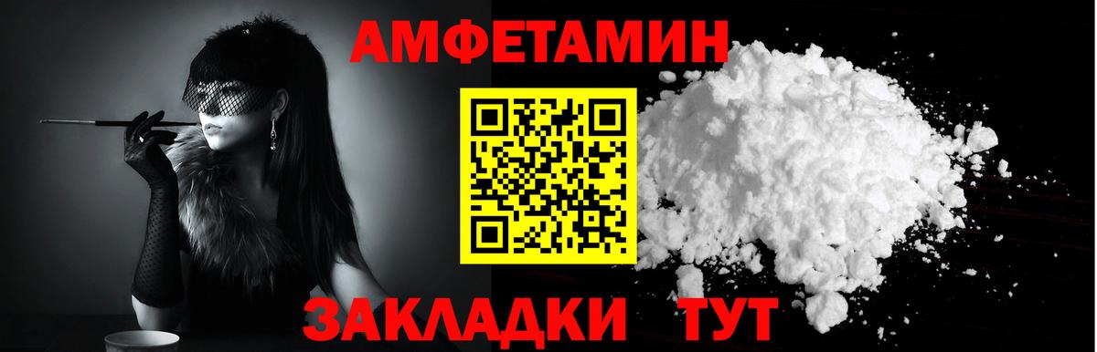 Амфетамин  Вход с VPN  Кропоткин  АМФ Розовый 