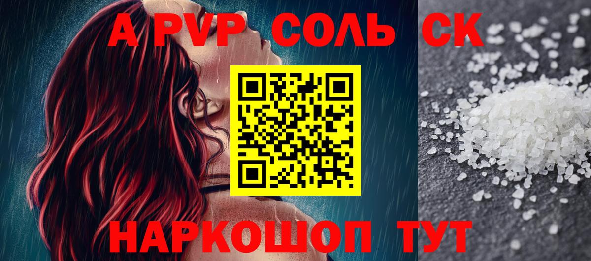 A PVP СК Кропоткин