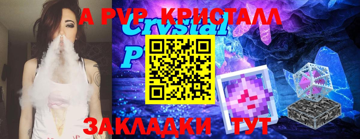 Кропоткин  купить  цена  APVP VHQ  APVP мука  Вход с VPN  A-PVP СК 