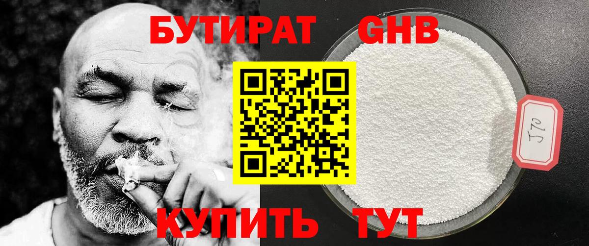Кропоткин  Бутират Butirat  Вход с VPN 