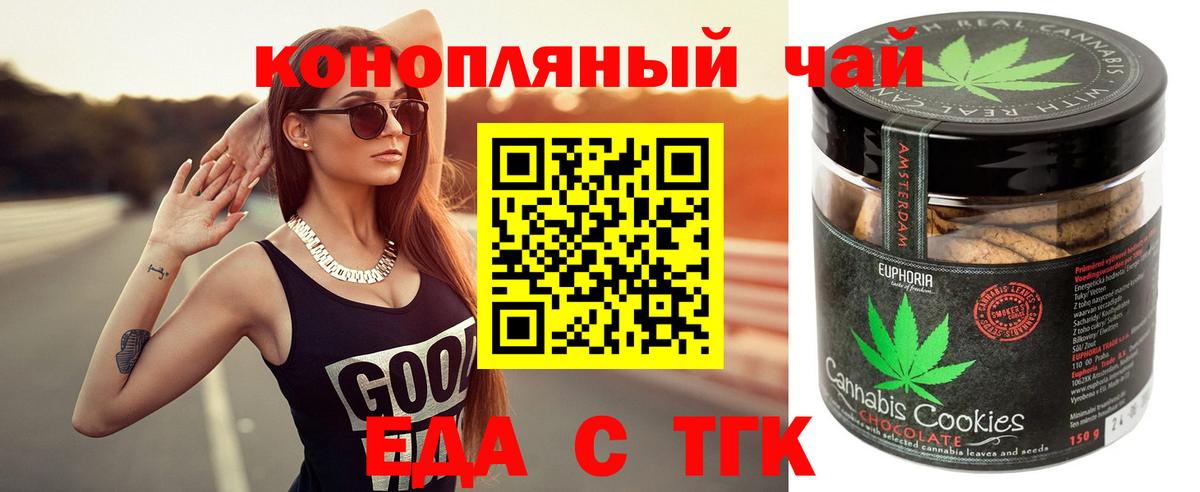 Кропоткин  Cannafood конопля  Вход с VPN 