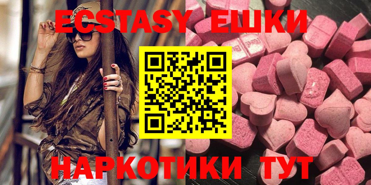 Кропоткин  Ecstasy DUBAI  Экстази  ЭКСТАЗИ 300 mg  Вход с VPN 