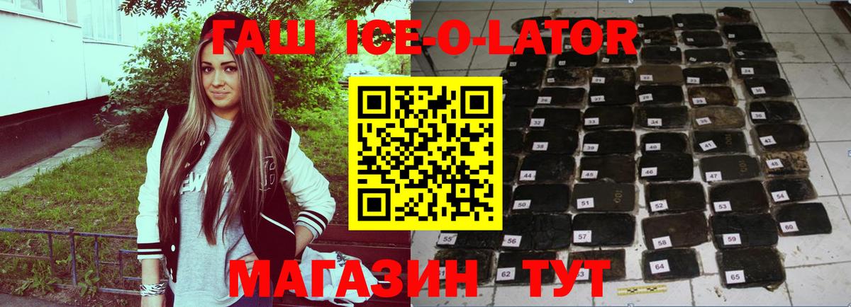 Кропоткин  ГАШ hashish  Вход с VPN  Гашиш Изолятор 