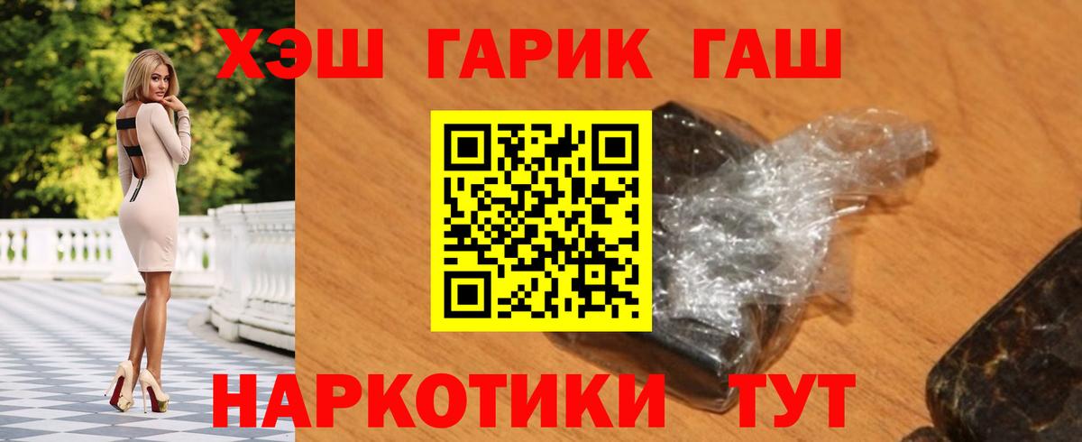 ГАШ убойный Кропоткин
