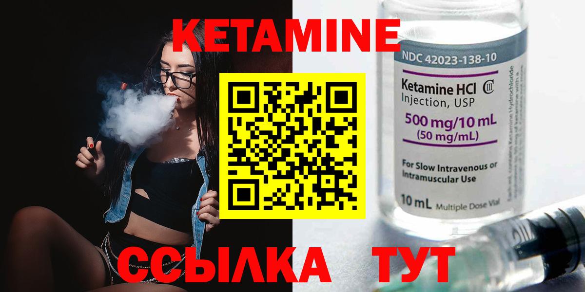 Кетамин ketamine  Вход с VPN  Кропоткин 