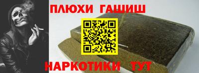 синтетический гашиш Кинель