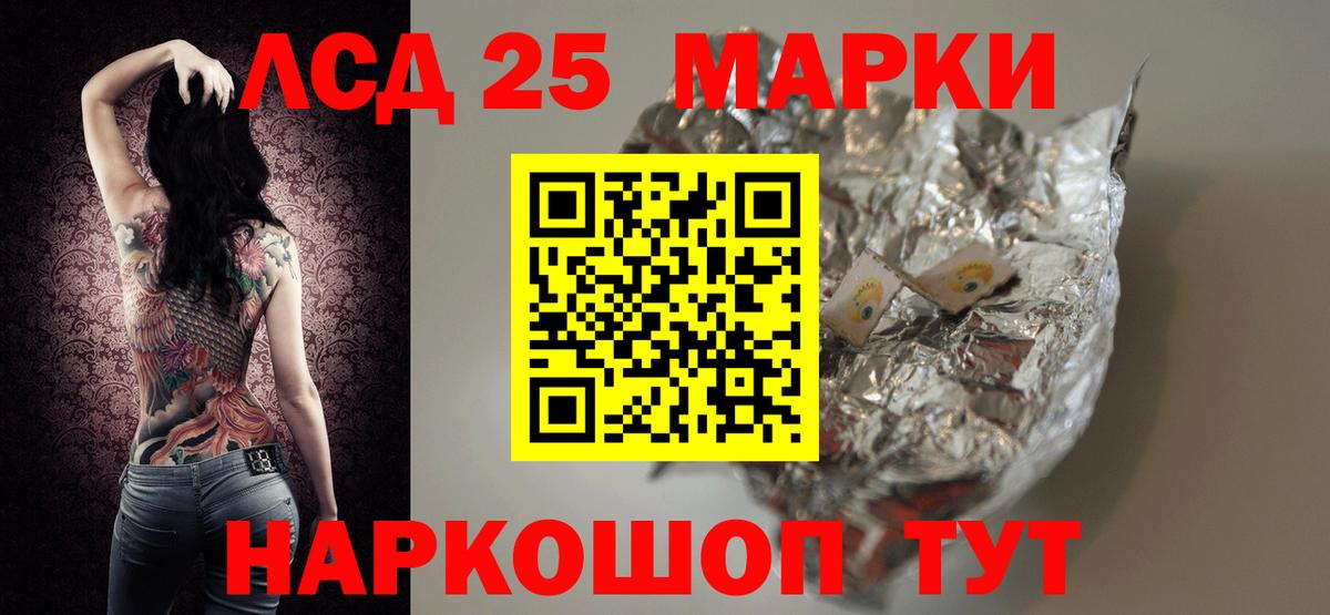 Лсд 25 экстази кислота Кропоткин