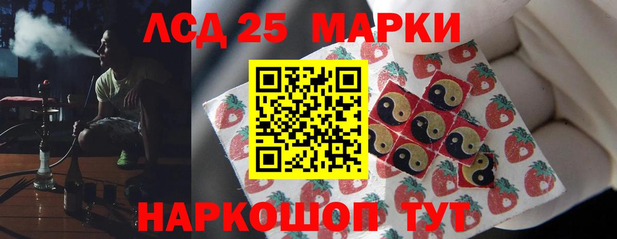 LSD-25 экстази кислота  Вход с VPN  Кропоткин  ЛСД экстази ecstasy 