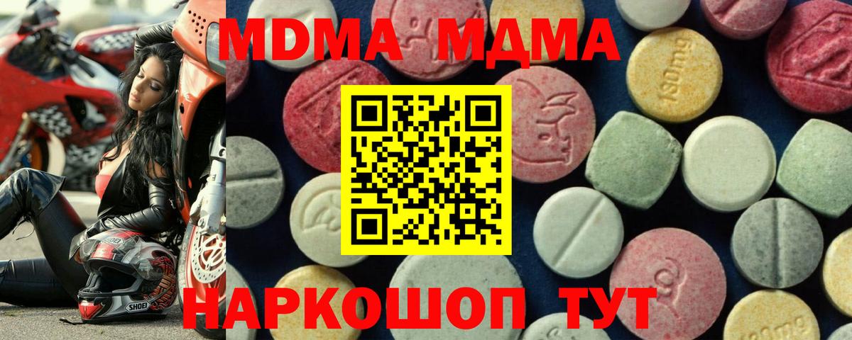 Кропоткин  MDMA молли  Вход с VPN  MDMA crystal 