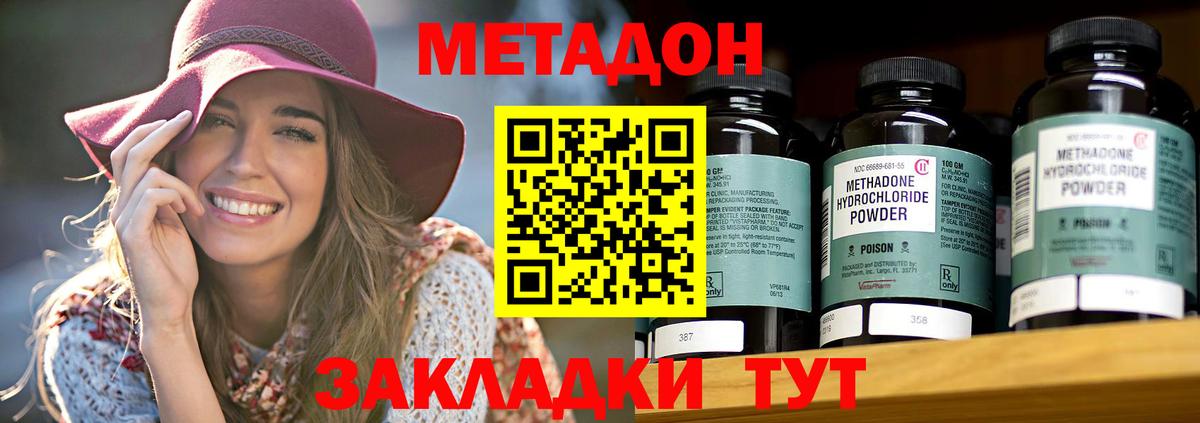 Метадон мёд  гидра зеркало  Вход с VPN  Кропоткин  Метадон белоснежный 