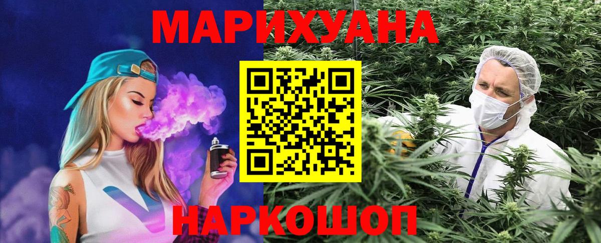 МАРИХУАНА Ganja Кропоткин